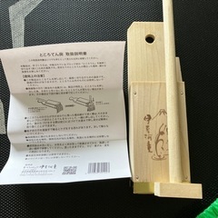 ところてん突