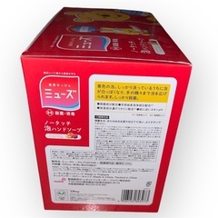 【新品】ミューズ  ディスペンサー  プーさん の画像