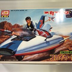 プラモデル スカイヤーズ号 イマイ PLASTIC MODEL ...