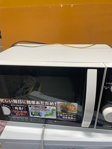 20年製‼️電子レンジ