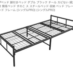 シングルベッド+マットレス　０円