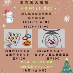 ☀️第5回陽だまりさんぽみち☀️クリスマスマルシェ🎄