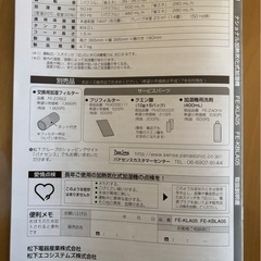ナショナル加熱気化式加湿器の画像