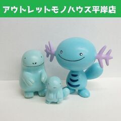 ポケットモンスター ポケモン ミニフィギュア 3体セット ウパー...