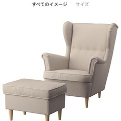 セール(SALE)開催中！ファッション通販 STRANDMON IKEA ストランドモン ベージュ 1人掛けソファ 1人掛けソファ