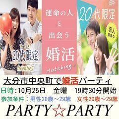 20代限定！スポーツ・アウトドア大好き大集合　共通の趣味があると...