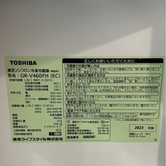 昨年購入した冷蔵庫の画像