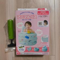 アニマルバス　ベビー用お風呂の画像