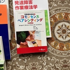 医療系教科書