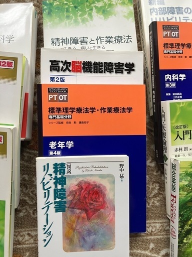 医療系教科書