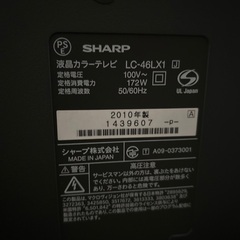 シャープAQUOS　LC-46LX1 2010年製　リモコン有の画像