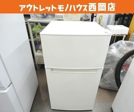 西岡店 2ドア 冷蔵庫 85L 2020年 amadana Haier T-RF85B ホワイト 80Lクラス 右開き 家電 アマダナ