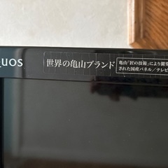 シャープAQUOS　LC-46LX1 2010年製　リモコン有の画像
