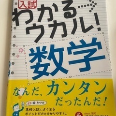 数学　参考書