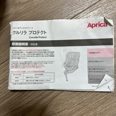 子供用品 ベビー用品 チャイルドシートの画像