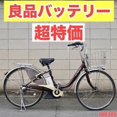 🔴⭐️超特価⭐🔴電動自転車 ブリヂストン 26インチ アシスト 1人乗り 100305