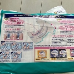 ライフリー　テープ止めおむつＳ〜Ｍ⑧代理出品の画像