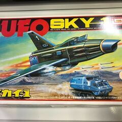 プラモデル UFO SKY-1 イマイ 堺市 深井 【ジャングル...