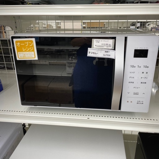 ★ジモティ割あり★   オーブンレンジ　23年製　クリーニング済み SJ7528