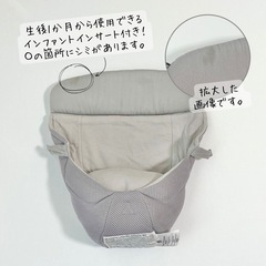 美品！エルゴベビー 360 抱っこ紐 インファントインサート付 安全ベルト付の画像