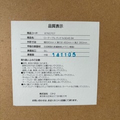 ローテーブルの画像