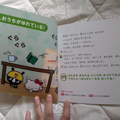 防サイくんの絵本の画像
