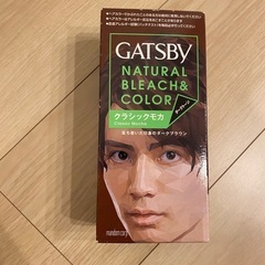 毛染め(茶色)
