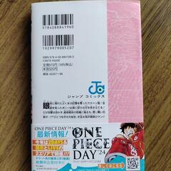 ONEPIECE　109巻の画像