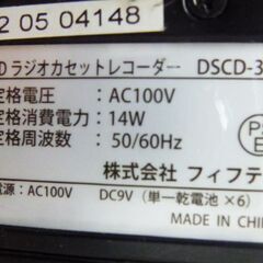 ◆お引取り限定/三重県/値引不可◆中古 フィフティ CDラジオカセットレコーダー DSCD-355 [G-201]の画像