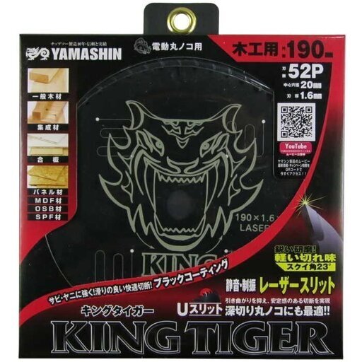 YAMASHIN 山真製鋸 木工用チップソー キングタイガー 190mm×52P MAT-KT-190 708326 新品 【工具専門店 テイクハンズ金沢野々市店】