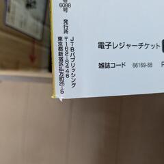 日光、那須　ガイドブックの画像