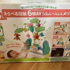 6way プーさんメリー