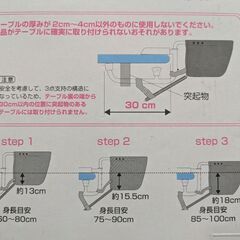【リッチェル】あんよがぶらぶらしないテーブルチェアの画像