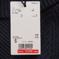 ユニクロ　ラム　ショールカラー　セーター　Ｓ　2点【新品未使用】　の画像