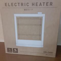 新品未使用　山善　電気ストーブ