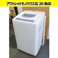 日立 7.0kg 全自動洗濯機 2021年製「白い約束」NW-T76 7キロ 洗濯機 全自動 札幌 北20条店