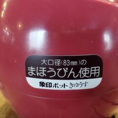 昭和レトロ 象印 ポット きゅうす 魔法瓶 まほうびん　/MJ-0986 2Fの画像