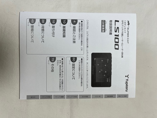 Yupiteru ユピテル レーザー＆レーダー探知機 LS100 LASER SUPER CAT 中古