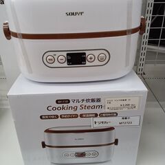 ★ジモティ割あり★ ソウイジャパン(株) マルチ炊飯器  20年...