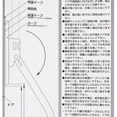 新品未開封！ドアストッパーの画像