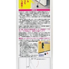新品未開封！ドアストッパーの画像