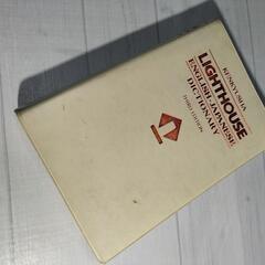 ライトハウス英和辞典の画像