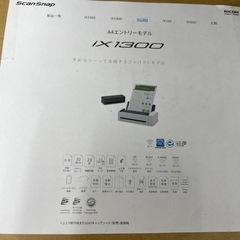 ★ジモティ割あり★   RICOH スキャナー　クリーニング済み...