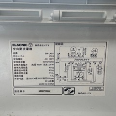 【4.5kg ノジマ エルソニック】 EM-L45S 家電 2016年製 全自動の画像