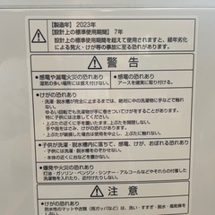 【2023年製 5.0kg アクア】AQW-S5NBK(P)全自動洗濯機 AQUAの画像