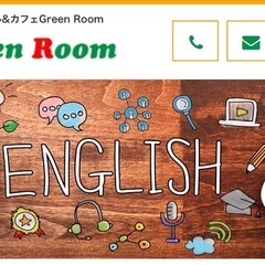 【英語】英会話カフェ、英会話バー　同行者募集