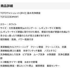 TOTO ウォシュレットの画像