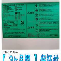 12/4商談中【愛品倶楽部柏店】 保証充実 Haier (ハイアール) 2017年製 103L 1段 冷凍庫 JF-NC103F-1 上開き式 急冷スイッチ キャスター付の画像