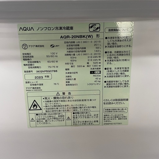 【2023年製 143L AQUA】ノンフロン冷凍冷蔵庫 AQR-20NBK(W) 