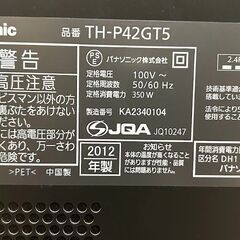 パナソニック 42V型 フルハイビジョン プラズマ テレビ TH-P42GT5 2012年製の画像